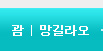 망길라오