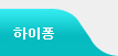 하이퐁